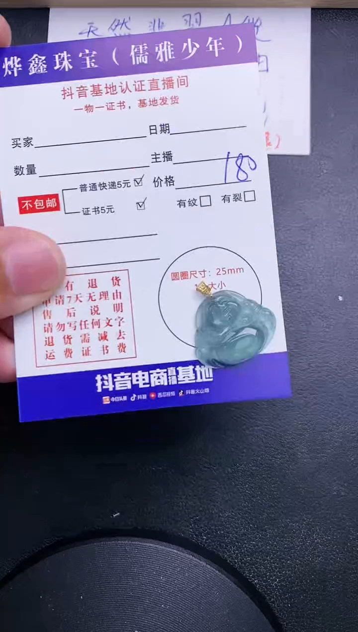 【闪购商品】翡翠颈饰18K金镶嵌天然翡翠A货赠皮绳