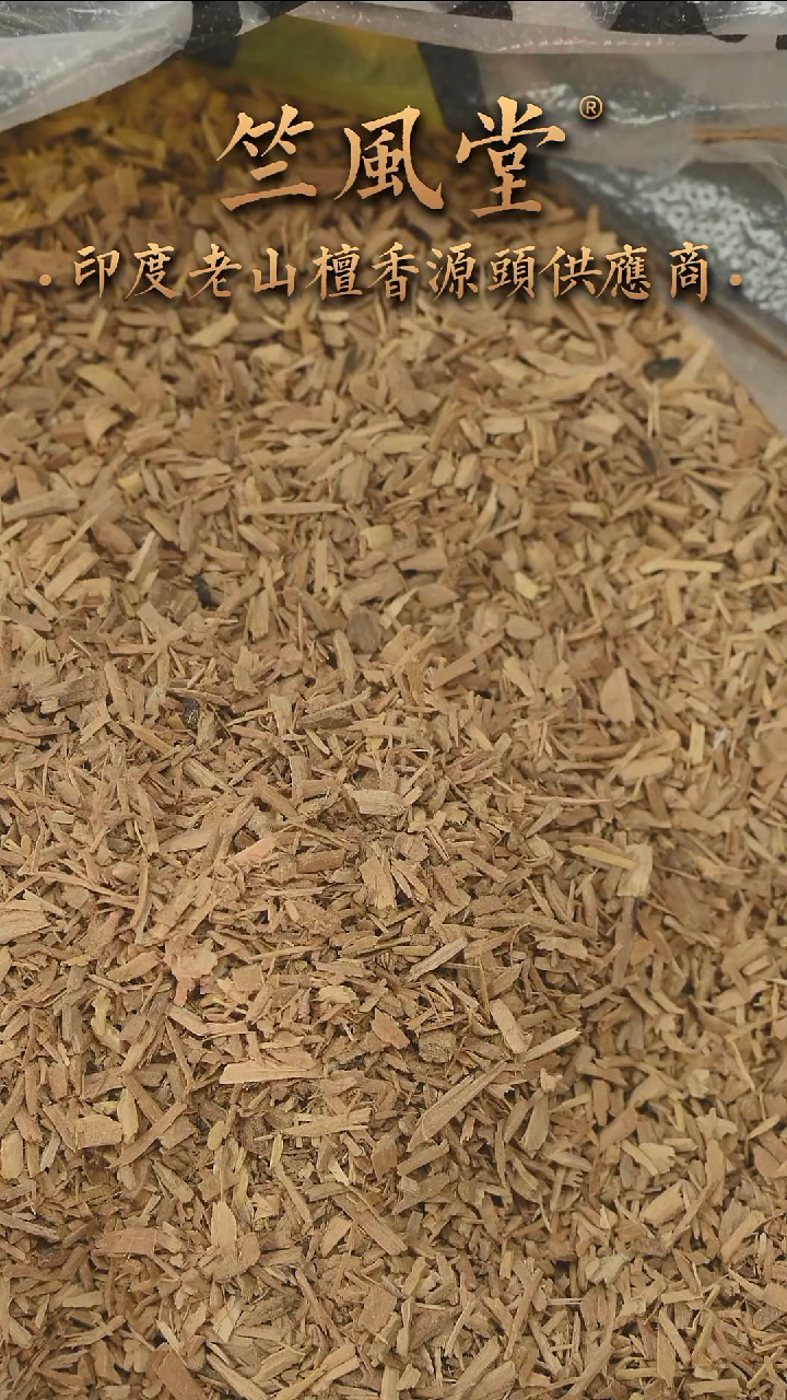 檀香木其他冰迈索尔颗粒碎料50克装