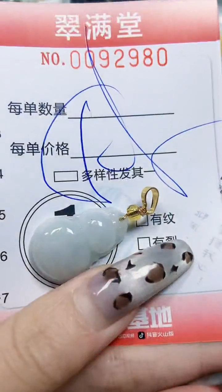 【闪购商品】翡翠颈饰未镶嵌闪购0092980