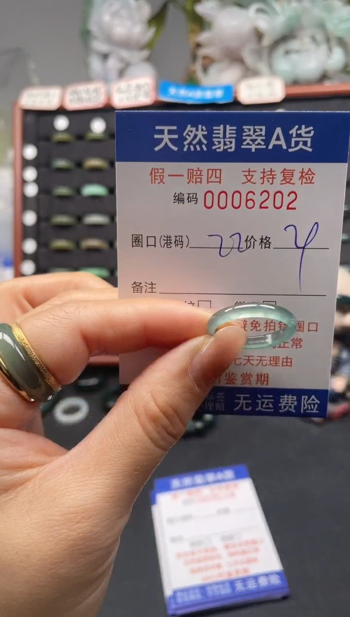 未镶嵌戒指翡翠22*6202