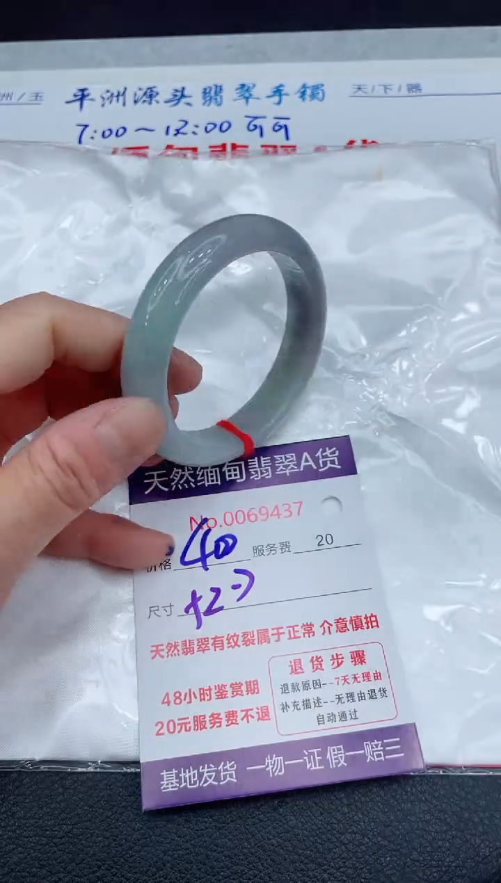 【闪购商品】翡翠手镯未镶嵌111111111