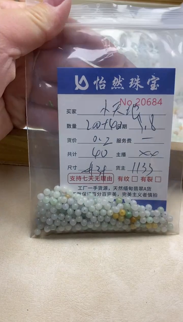 未镶嵌手链翡翠剧***地单：20684