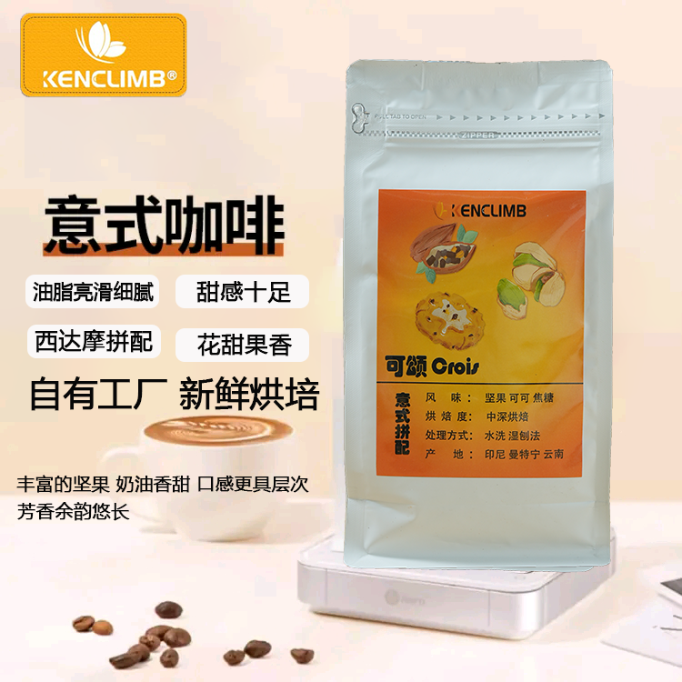 健登烘焙咖啡意式香浓黄油拼配意式浓缩咖啡豆深烘美式拿铁油脂可