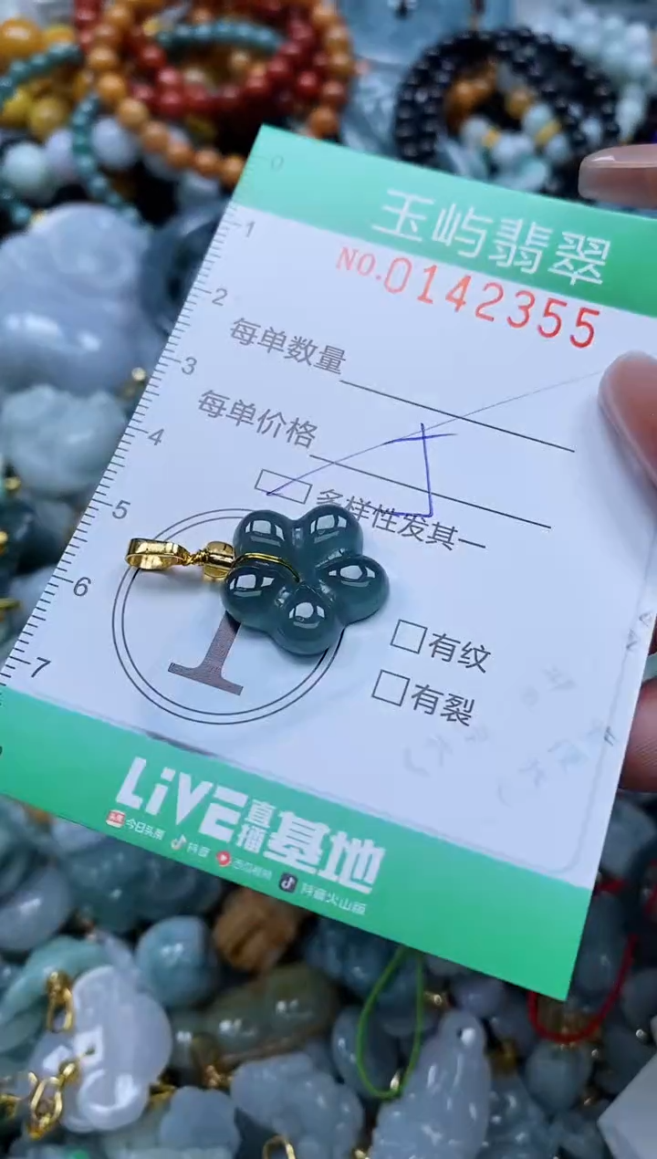 翡翠未镶嵌颈饰闪购0142355多样性发其一