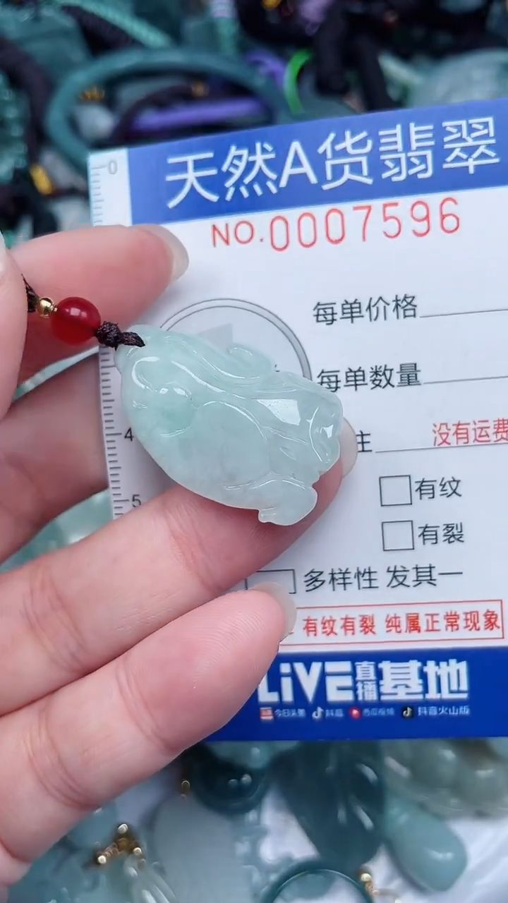 颈饰未镶嵌翡翠...0007596