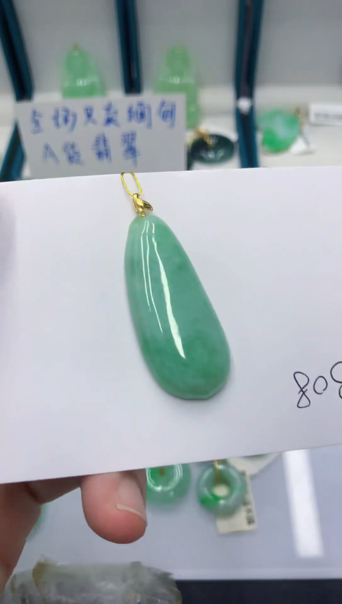 颈饰未镶嵌翡翠1