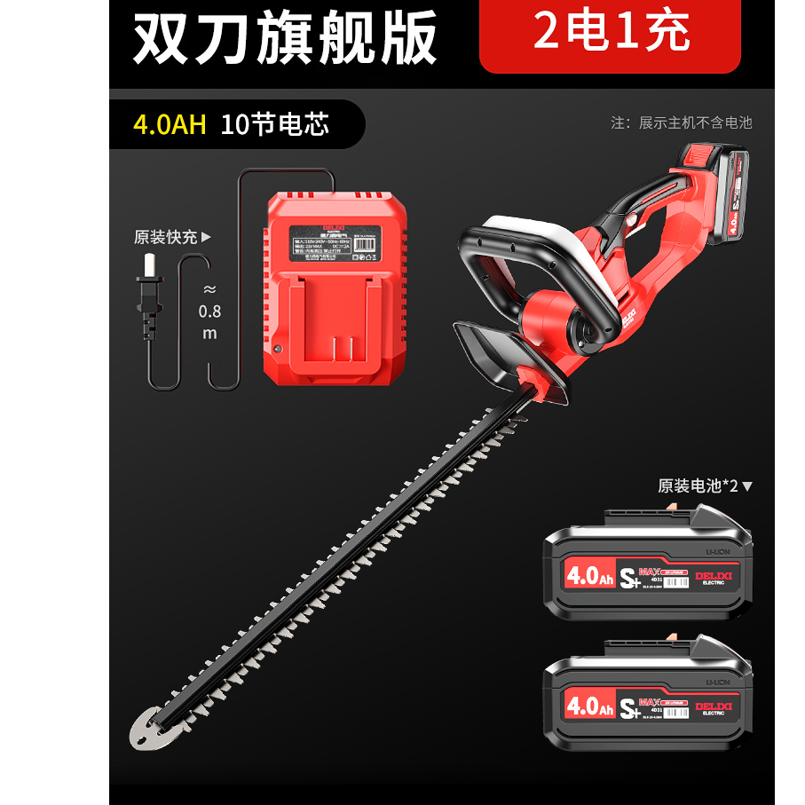 德力西电动绿篱修剪机充电式修花枝剪采茶叶绿化花草园林工具神器