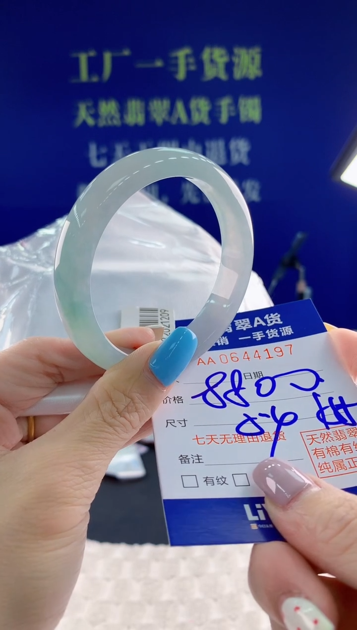翡翠手镯未镶嵌97天然翡翠A货