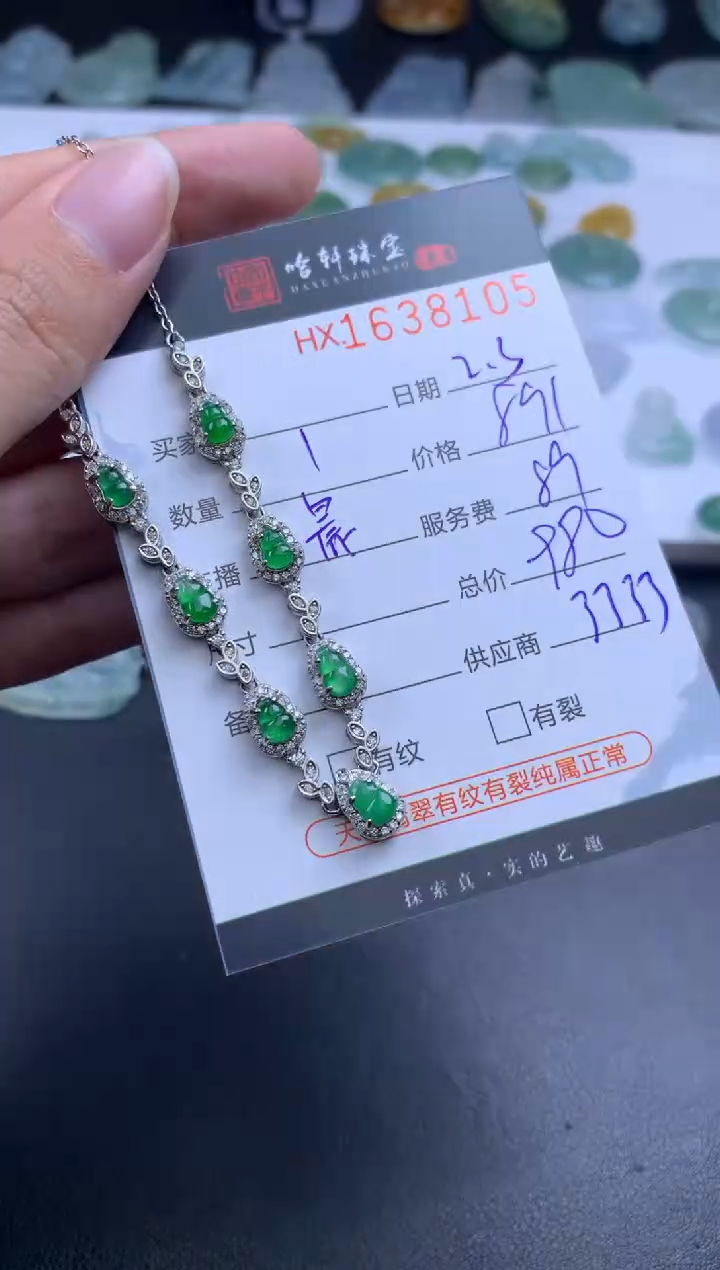 【闪购商品】翡翠挂件未镶嵌哈轩 项链1