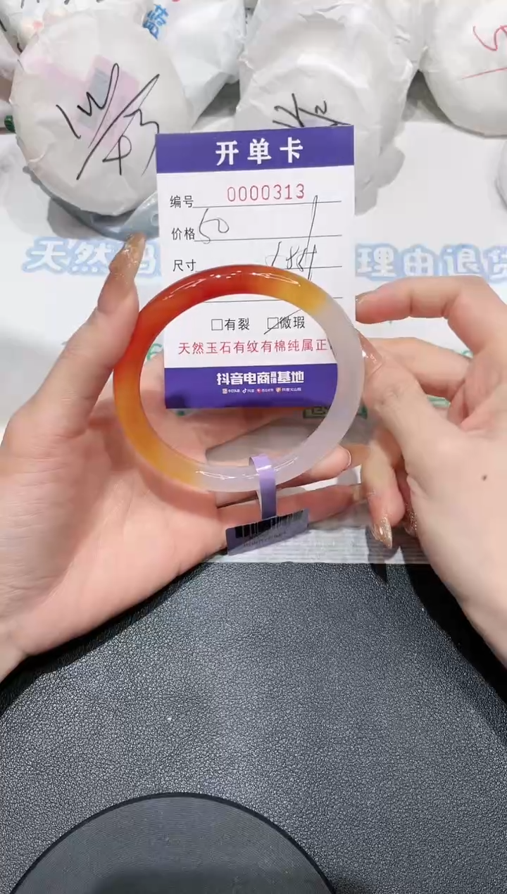 【闪购商品】玛瑙/玉髓手镯未镶嵌313