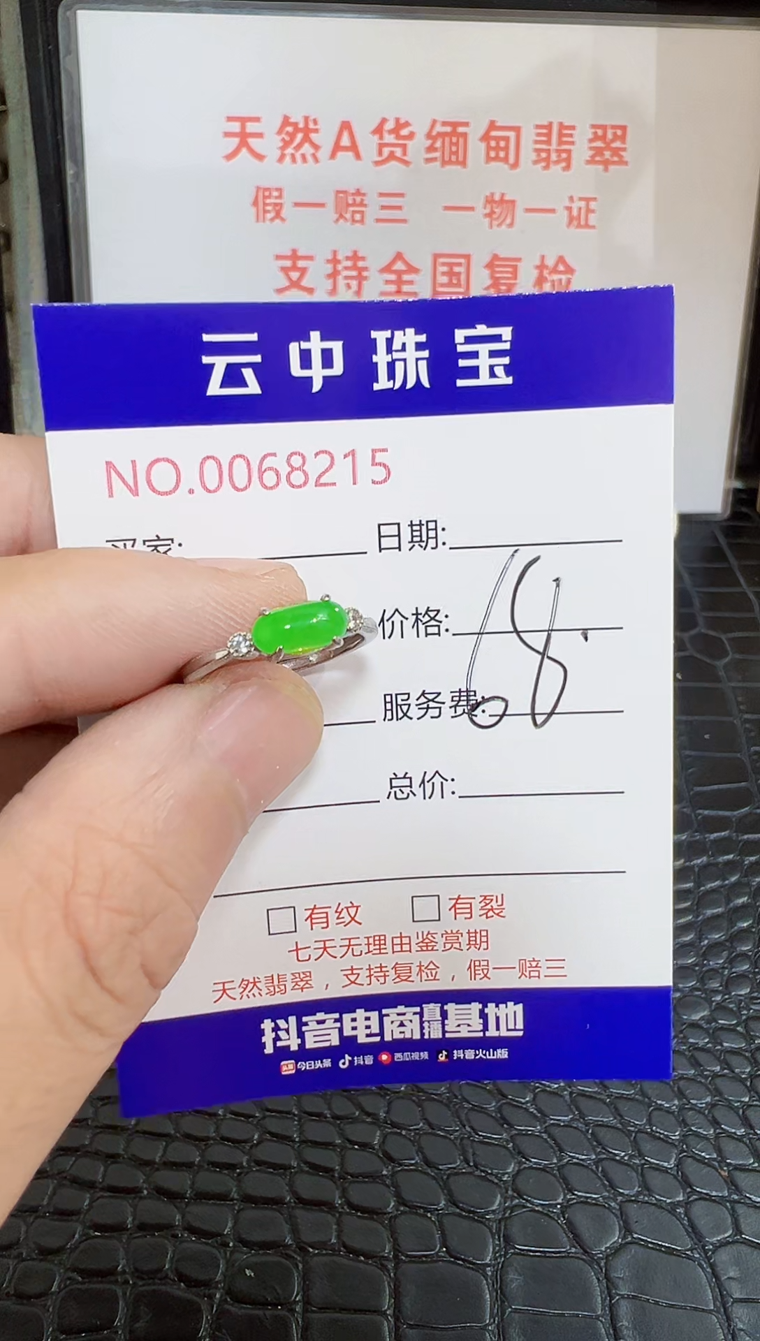银S925镶嵌戒指翡翠神***?8215