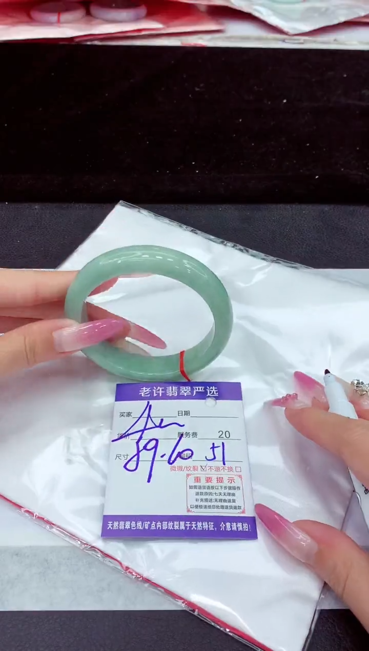 未镶嵌手镯翡翠1