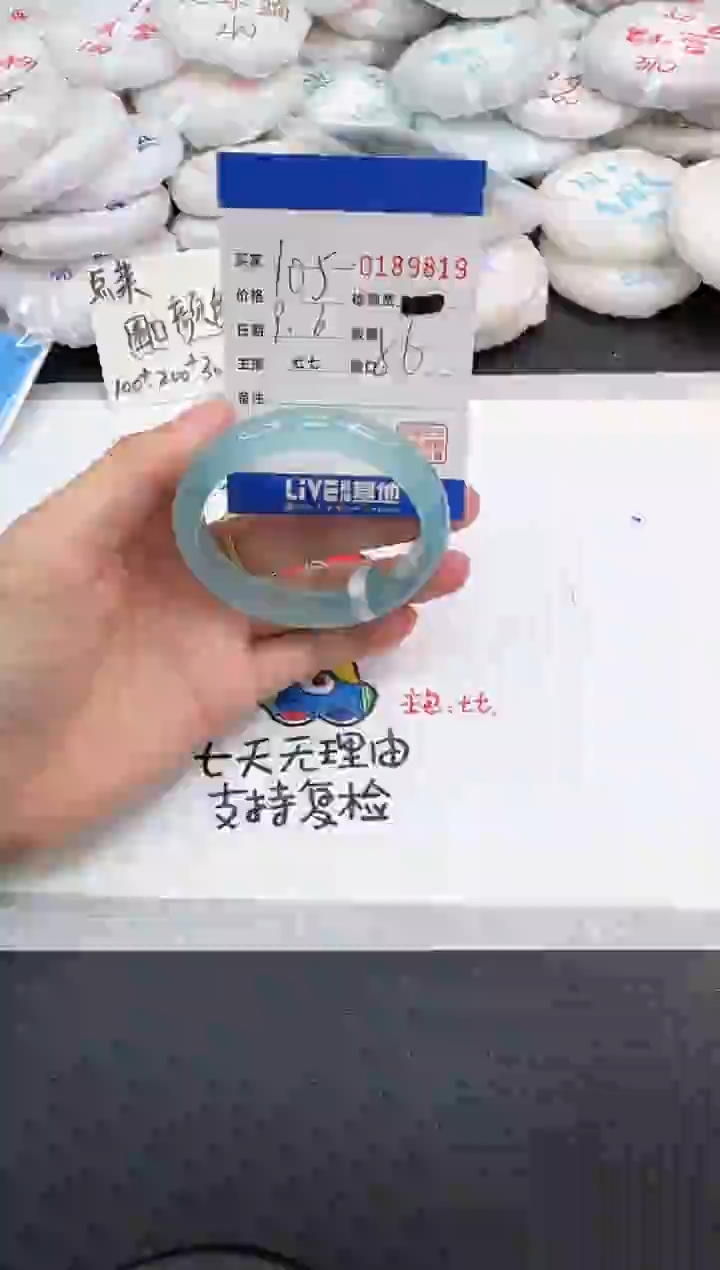 手镯玛瑙/玉髓未镶嵌9819