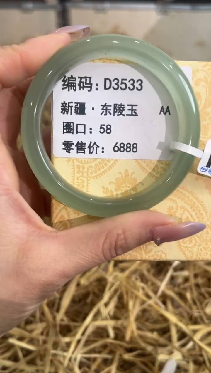 未镶嵌手镯石英质玉D3533