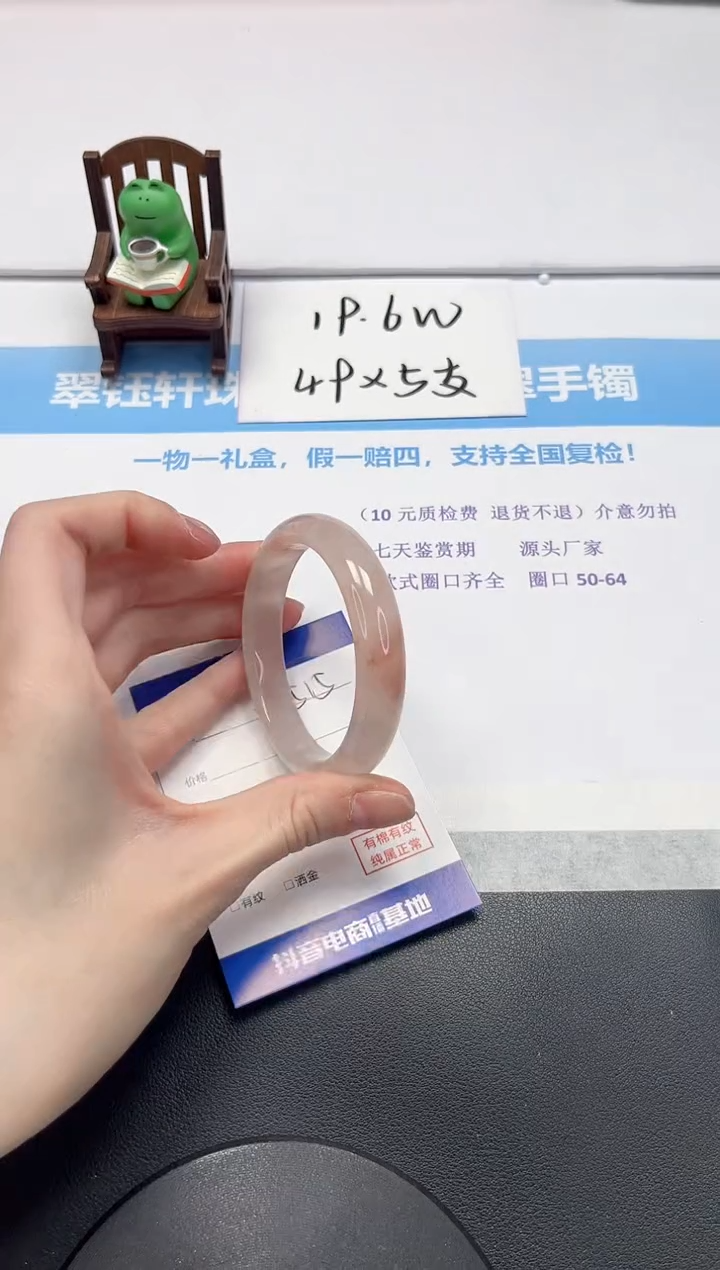 【闪购商品】石英质玉手镯未镶嵌V515-54.