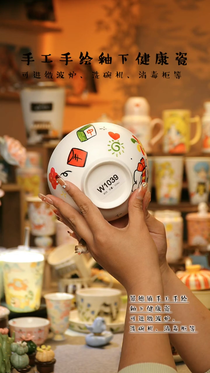 【闪购商品】杯景德镇高温釉下彩&W1039