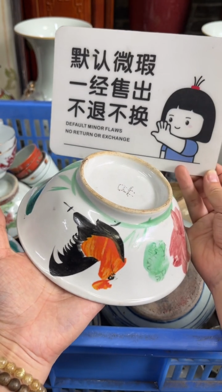 陶瓷与****?【不退不换直播闪购】瓷器微瑕介意勿拍