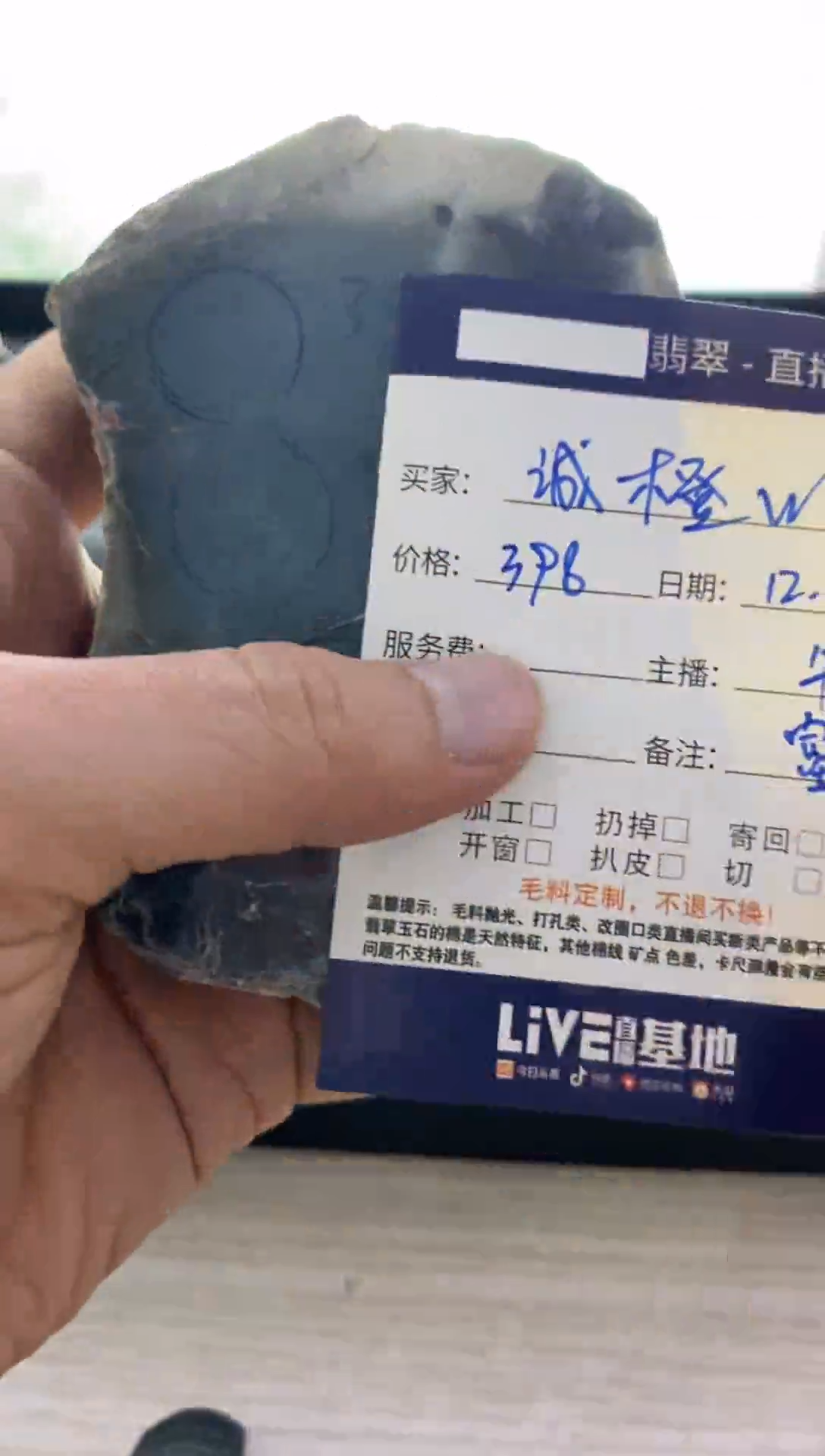 未镶嵌-定制翡翠·