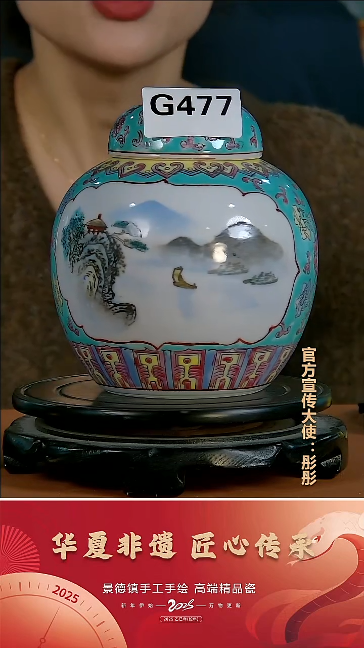 摆件陶景德镇陶瓷摆件G477