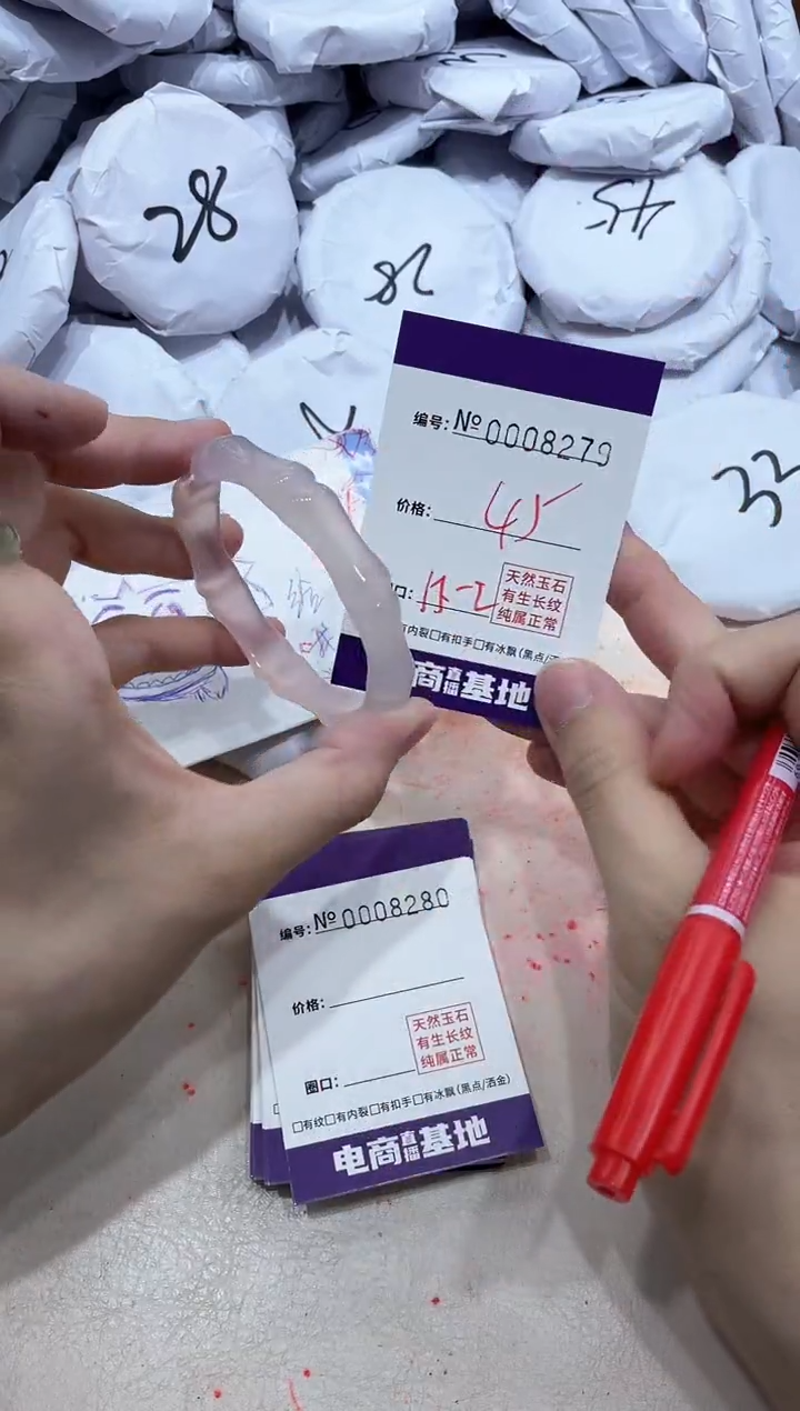 【闪购商品】玛瑙/玉髓手镯未镶嵌8279