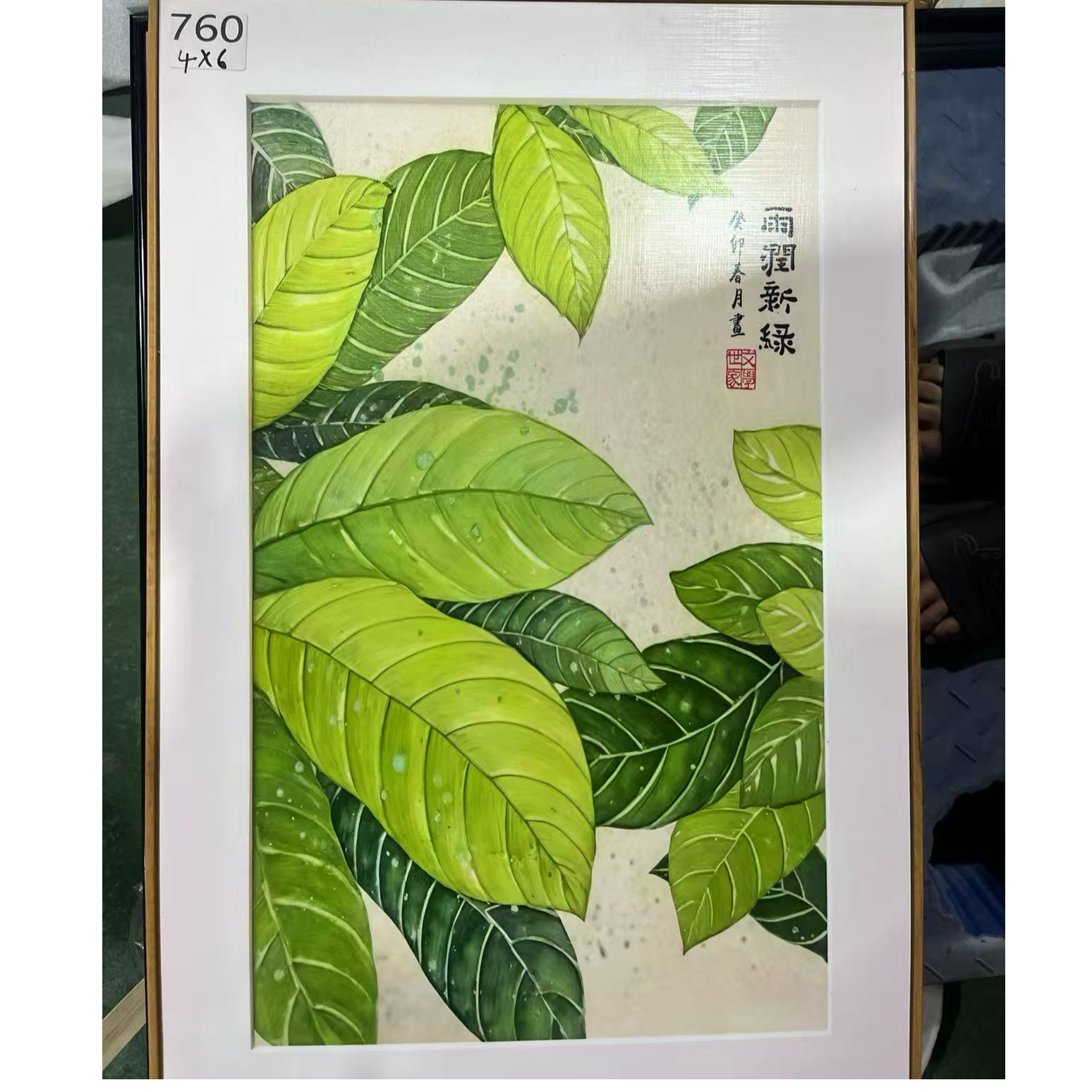 760--叶子装饰画
