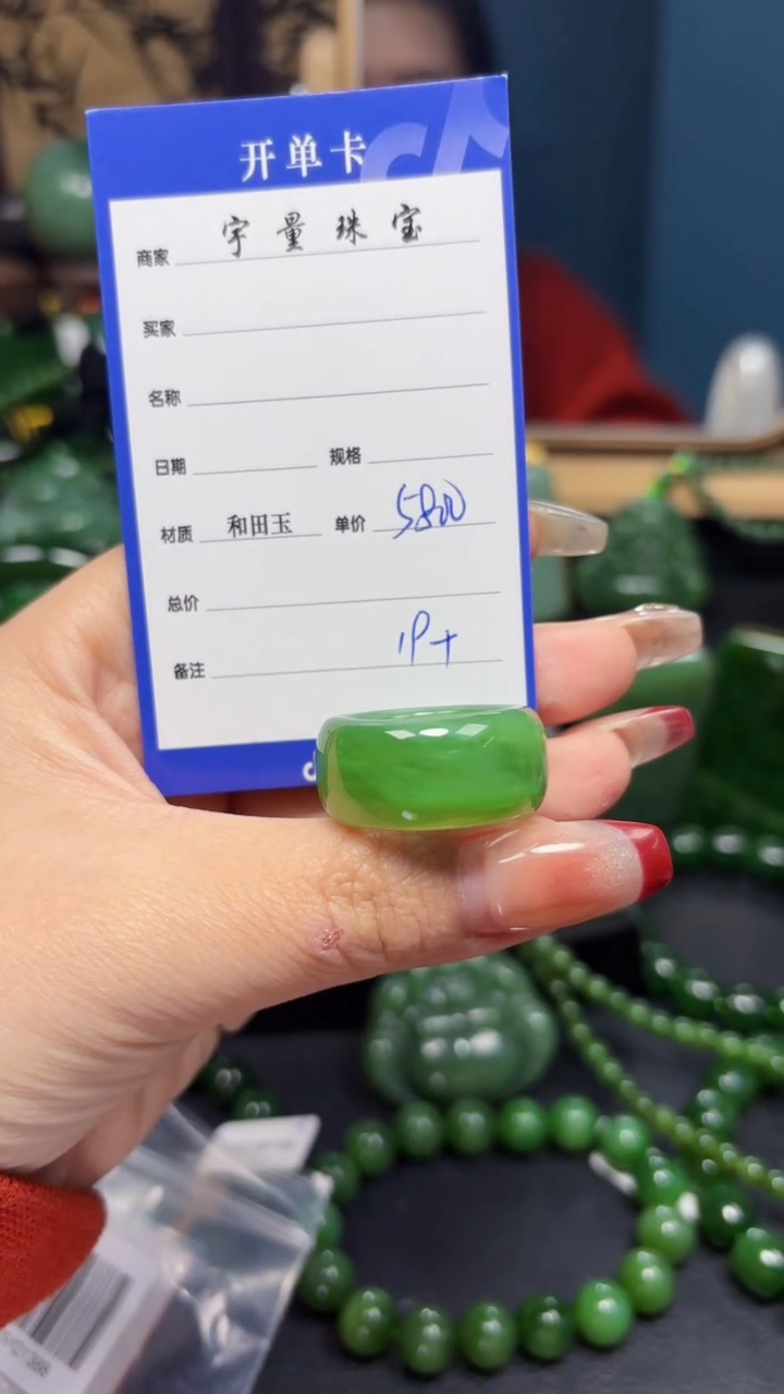 【闪购商品】和田玉（碧玉）戒指未镶嵌1