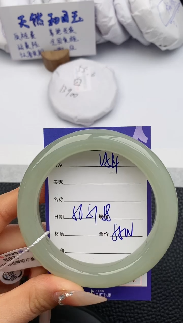 【闪购商品】和田玉手镯未镶嵌54微色差T8