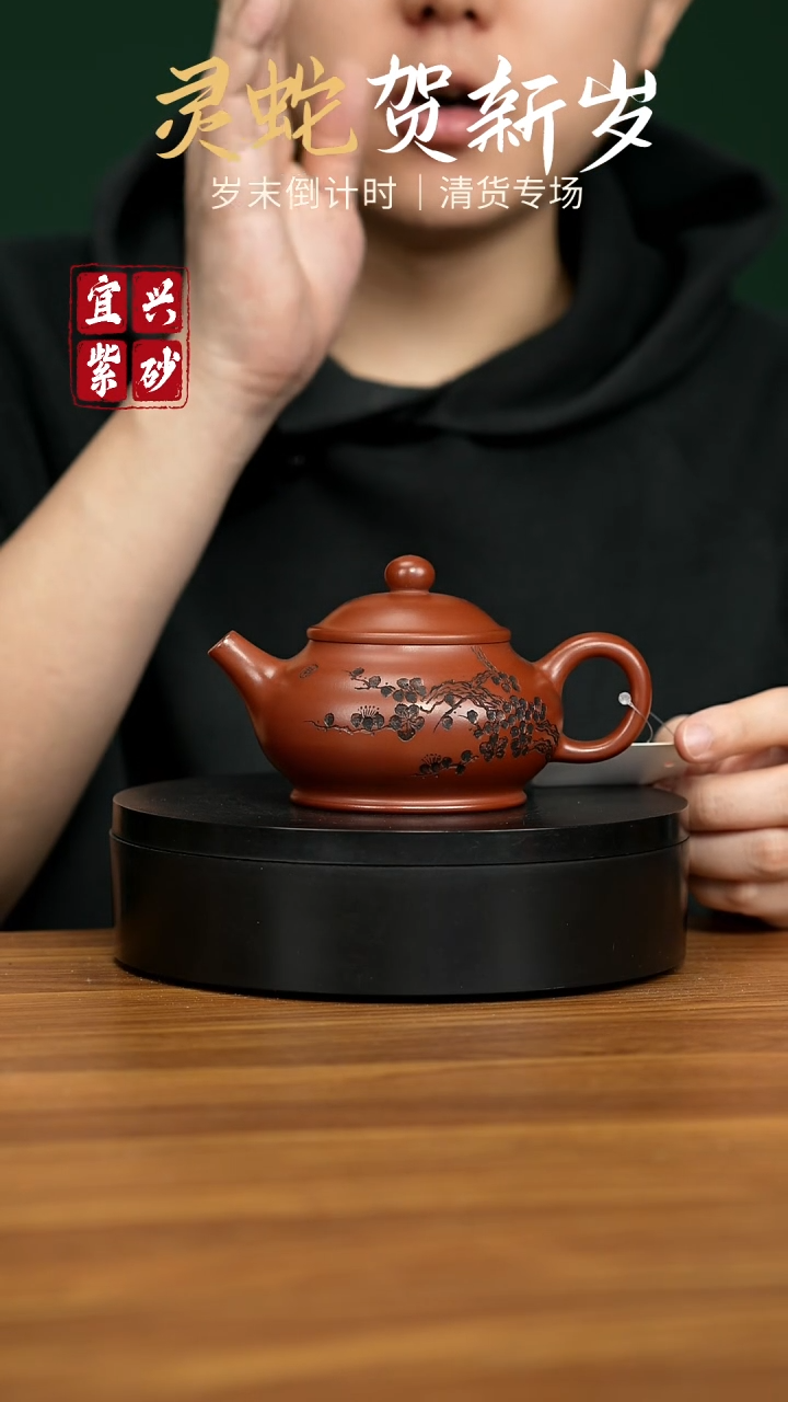 【闪购商品】紫砂茶壶宜兴原矿紫砂壶 200CC