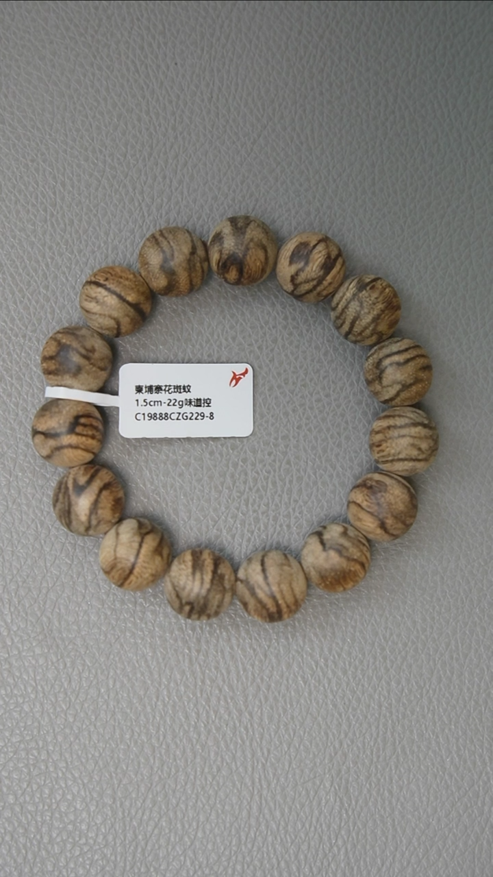 【闪购商品】沉香手串1.5-22g 正区柬埔寨花斑 味道控