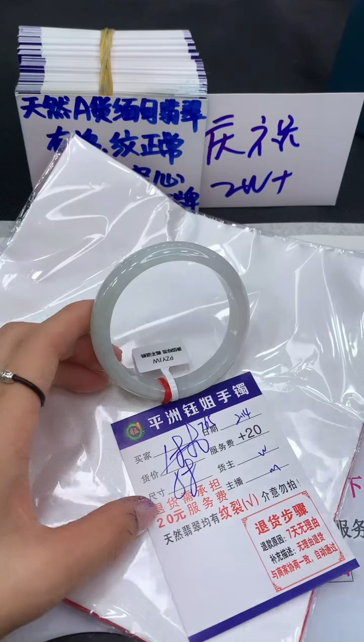 【闪购商品】翡翠手镯未镶嵌11111111111