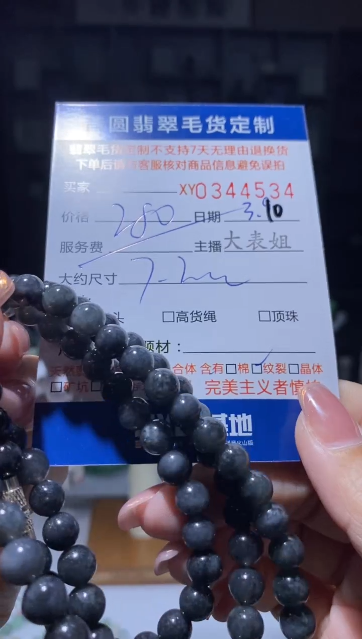 【闪购商品】翡翠颈饰未镶嵌翡翠344534