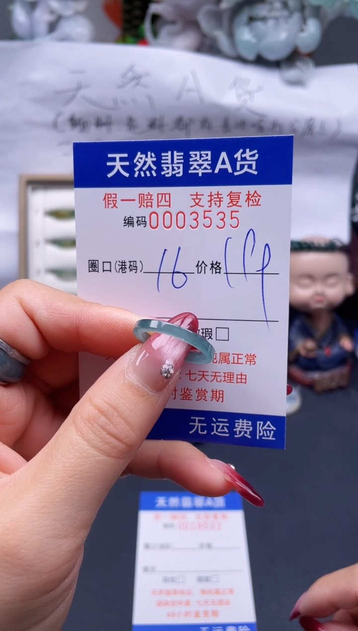 【闪购商品】翡翠戒指未镶嵌16*3535...