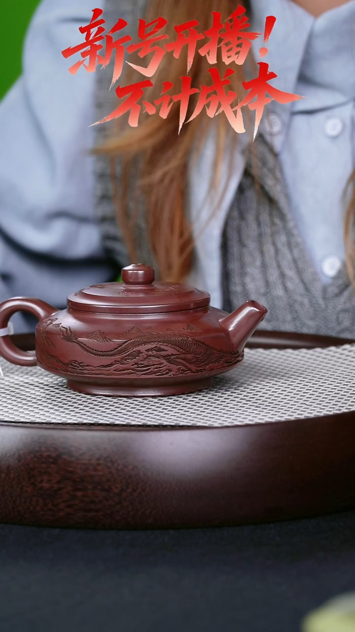 茶壶紫砂宜兴紫砂壶龙行天下