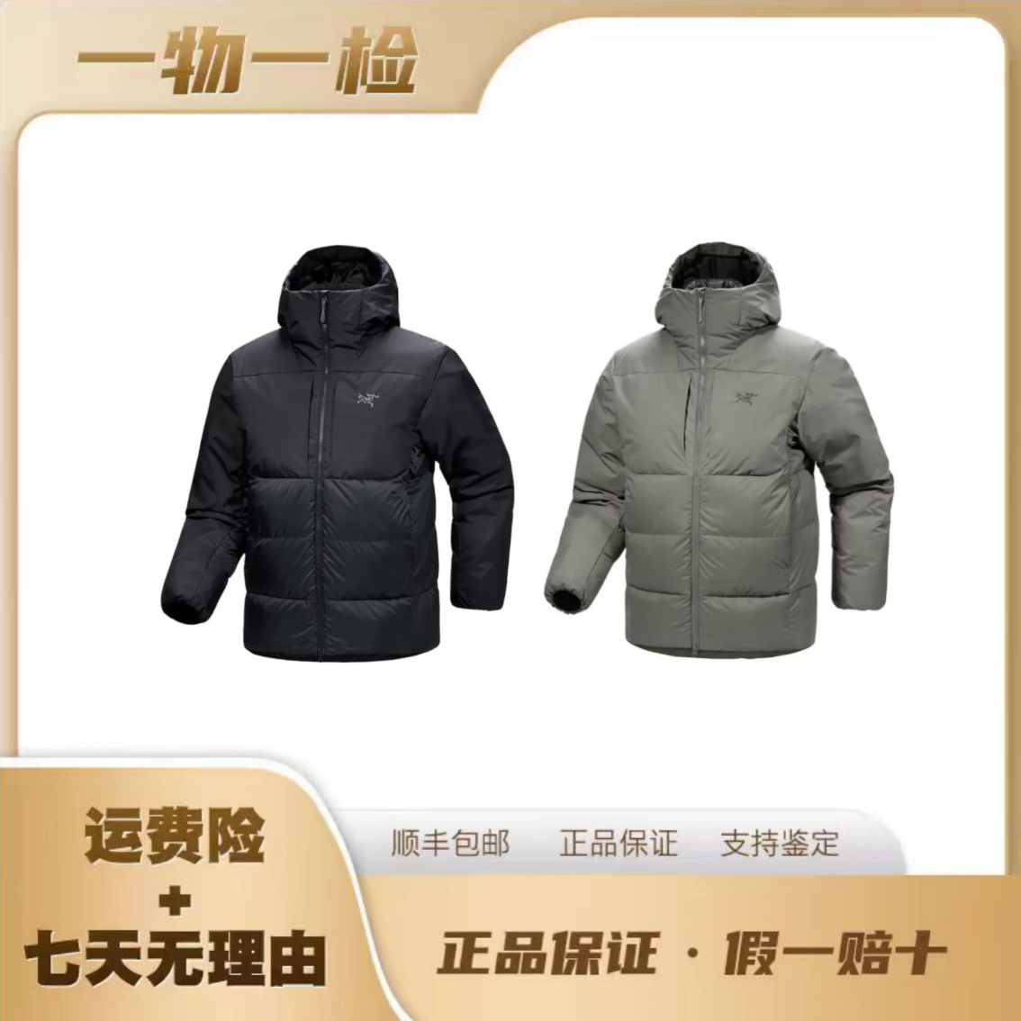 ARC'TERYX/始祖鸟 THORIUM SV 纯色拉链连帽厚款羽绒服