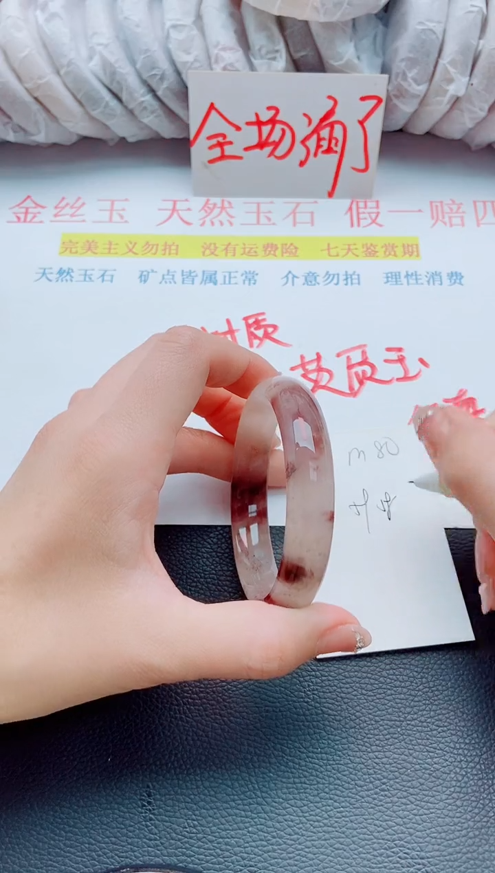 石英质玉手镯未镶嵌M80-58-59