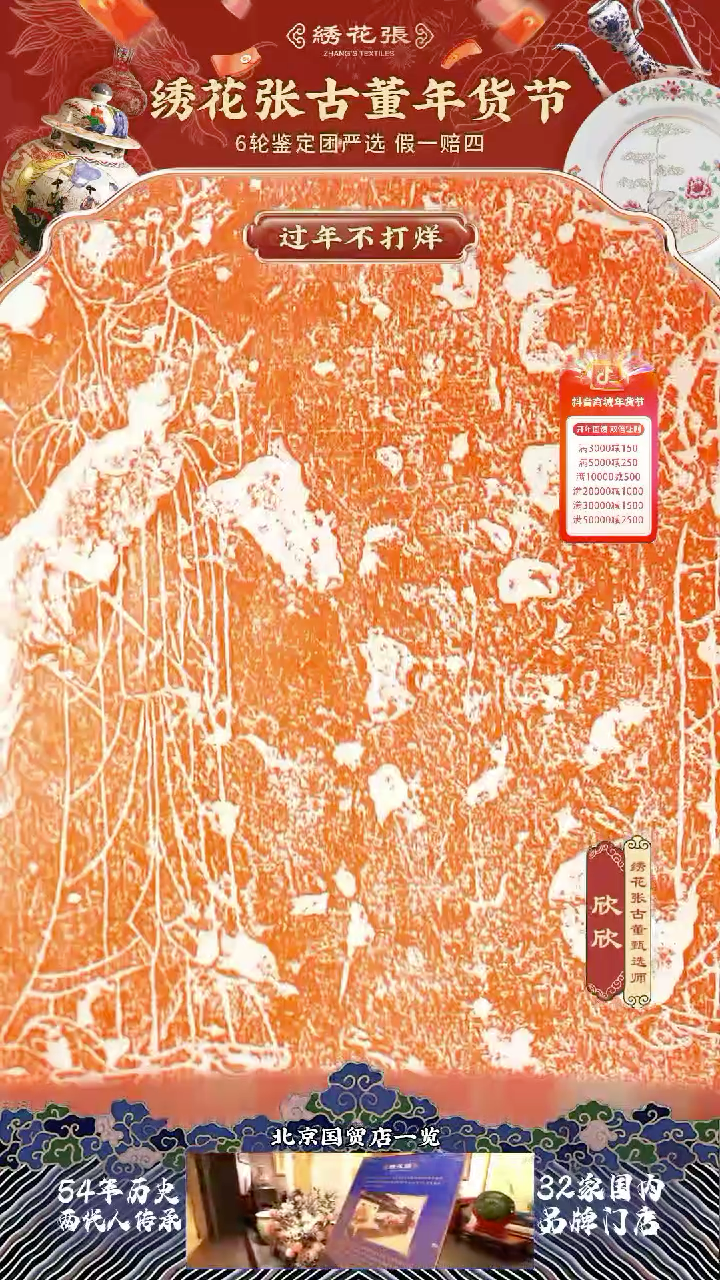 【闪购商品】纸20世纪 旧拓 佛像5F68