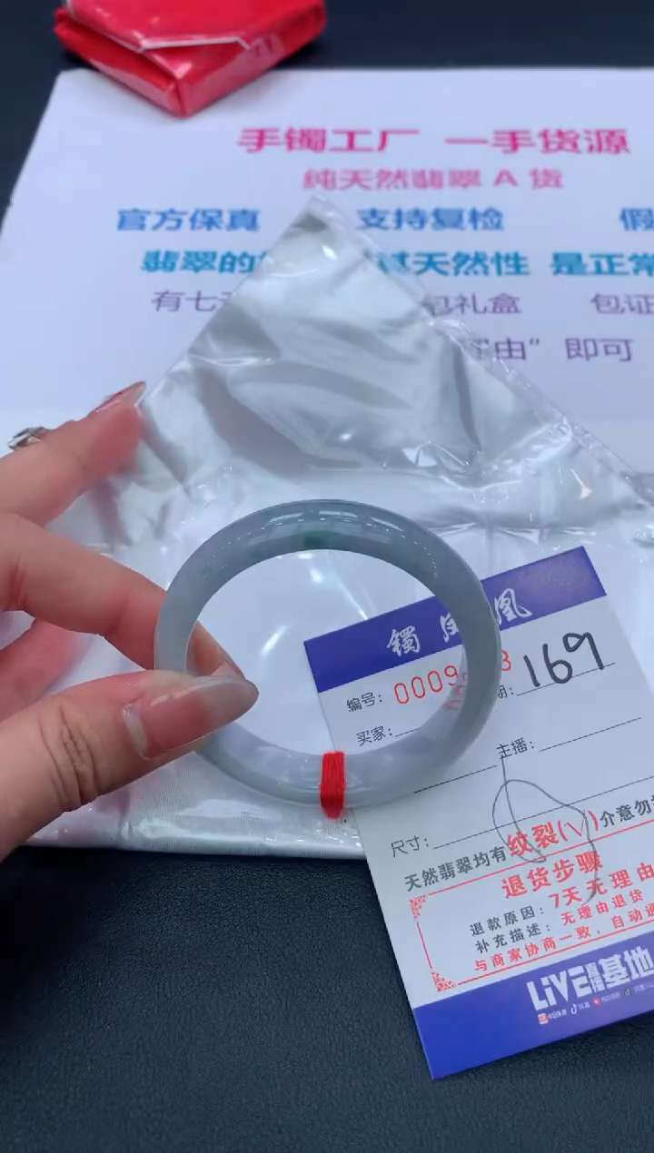 【闪购商品】翡翠手镯未镶嵌169/天然缅甸翡翠手镯