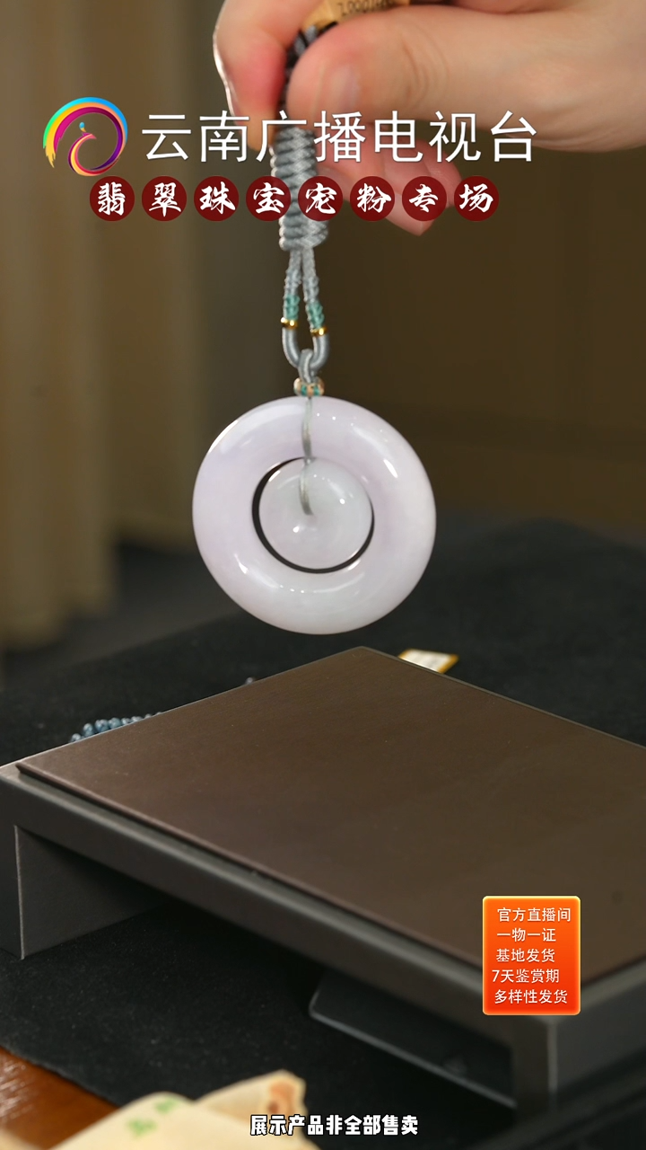 吊坠(不含链)未镶嵌翡翠平安扣