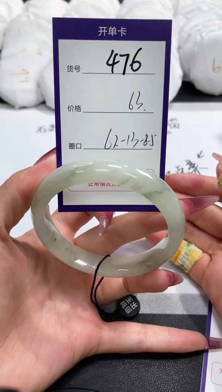 【闪购商品】石英质玉手镯未镶嵌476