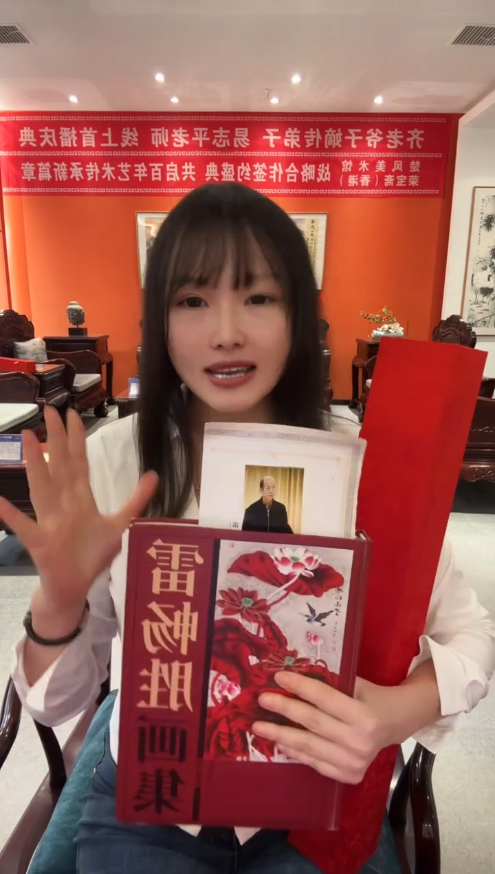 书法雷畅胜 国画吉祥多福+大吉百财 托底