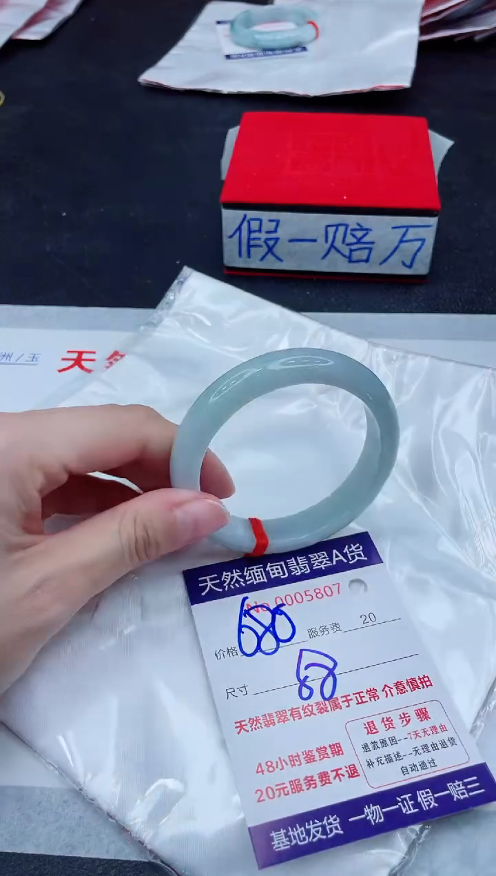 未镶嵌手镯翡翠680.00