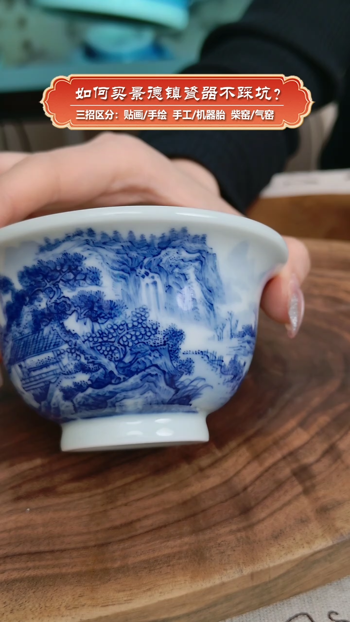 【闪购商品】杯艺贵轩柴窑-青花山水内外绘大压手杯