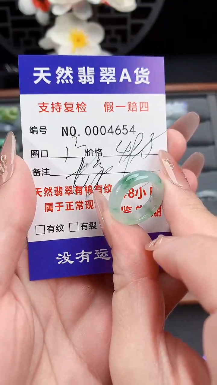【闪购商品】翡翠戒指未镶嵌13圈口
