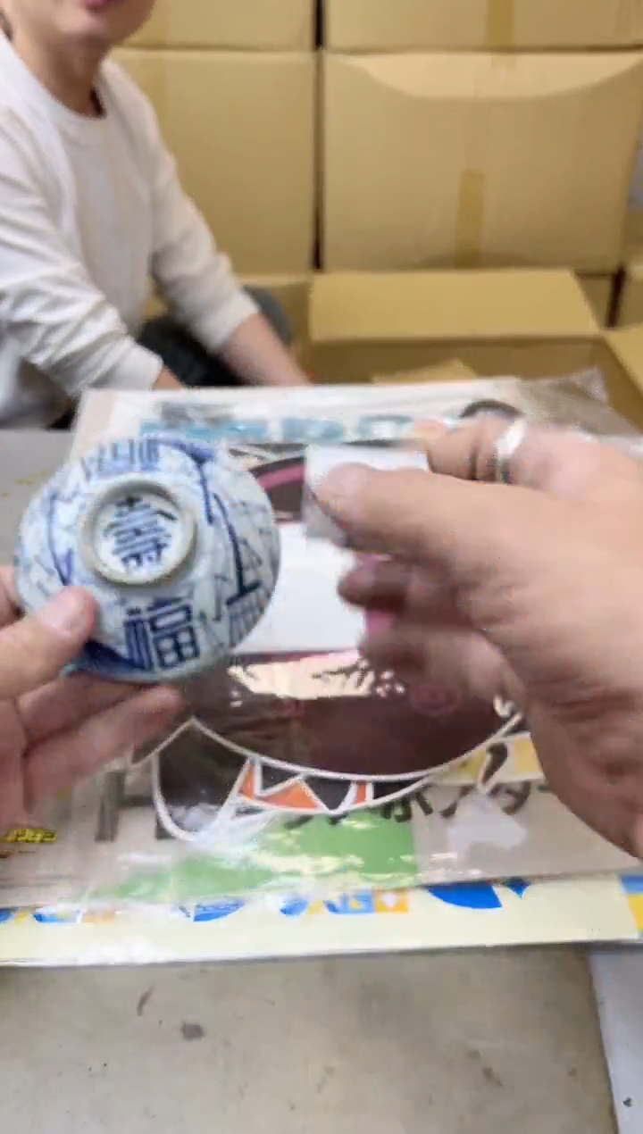 瓷片1513聚宝缘海陶精选