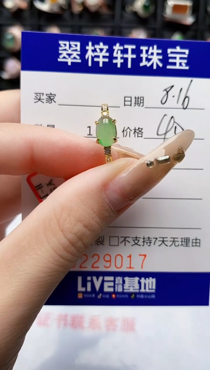 翡翠戒指银S925镶嵌9017