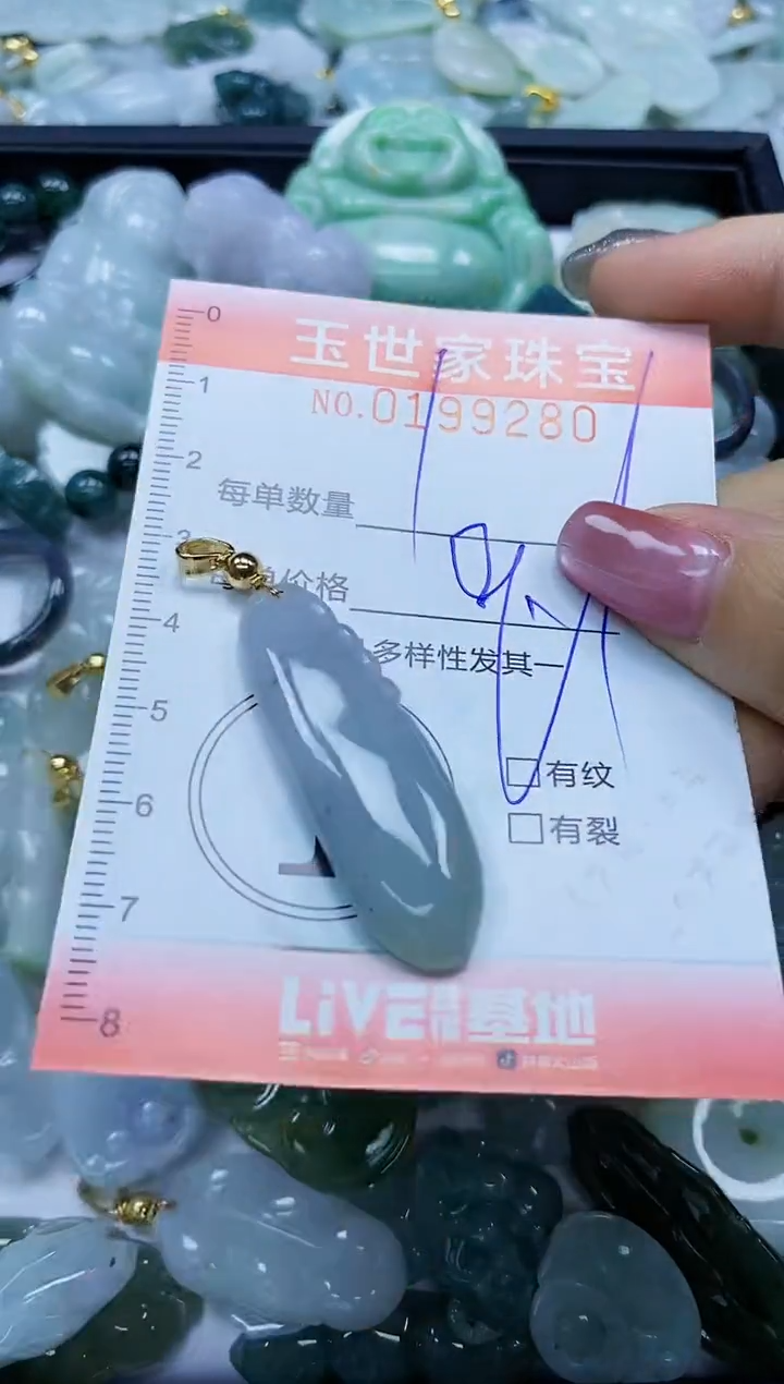 【闪购商品】翡翠颈饰未镶嵌闪购0199280