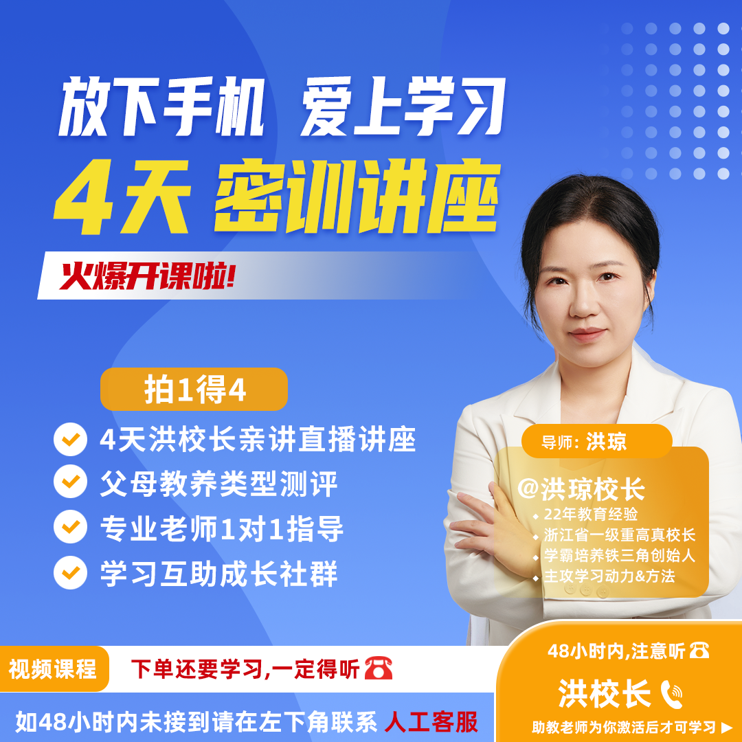 放下手机 爱上学习【读书卡】拍下注意查收信息！H