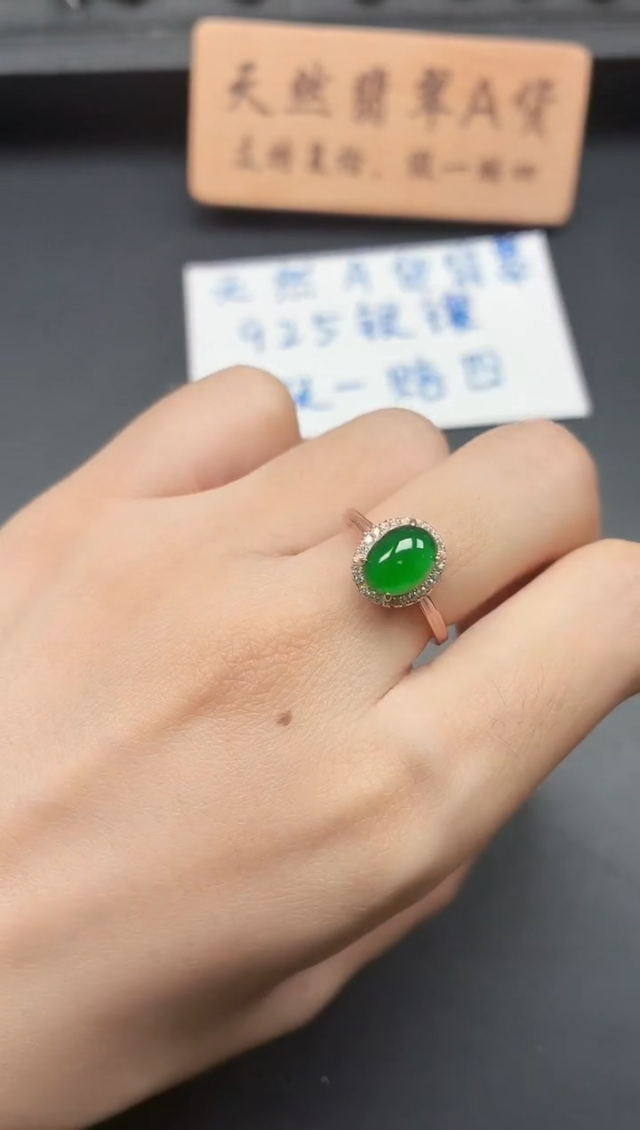 银S925镶嵌戒指翡翠11