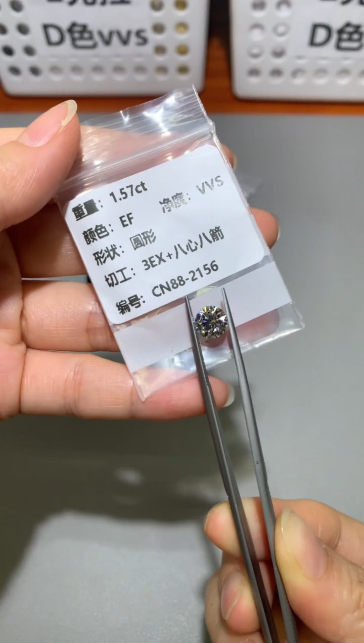 【闪购商品】实验室培育钻石裸石未镶嵌1.57EFCN88-2156