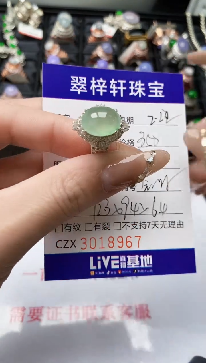 【闪购商品】翡翠戒指未镶嵌未镶嵌/8967